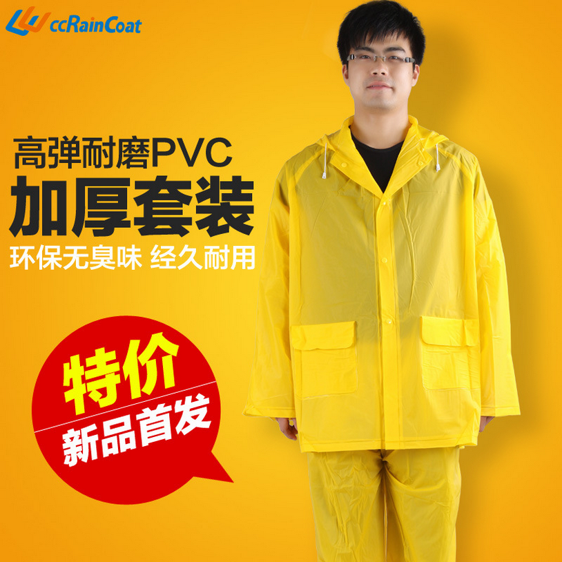 套装男分体雨衣 PVC分体套装加厚塑料雨